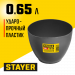 STAYER d 120 х 90 мм, 0.7 л, высокая чашка для гипса (0608-1)