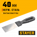 STAYER 40 мм, пластиковая ручка, нержавеющий шпатель (1008-04)
