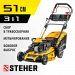 STEHER 510 мм, 6.5 л.с., бензиновая самоходная газонокосилка (GLM-510p)