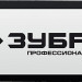 ЗУБР тип 2, шаг 0.325″, паз 1.5 мм, 40 см, шина для бензопил, Профессионал (70202-40)