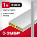 ЗУБР 1 м, Правило прямоугольное (10751-1.0)