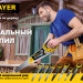STAYER Cobra 5, 450 мм, ножовка по дереву, Professional (1506-45)