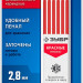 ЗУБР красные, d 2,8 мм, HB, 6 шт грифели для автоматического карандаша (06313-3)