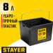 STAYER 8 л, малярное пластиковое ведро (06092-08)
