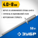 ЗУБР 4.0 x 8 мм, 50 шт, алюминиевые заклепки, Профессионал (313106-40-08)