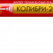 ЗУБР Колибри-20 красный, наконечник L 20 мм, ᴓ 2 мм, перманентный маркер для отверстийл (06328-3)