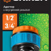 GRINDA TI-U, 1/2″ x 3/4″, с внутренней резьбой, штуцерный адаптер, PROLine (8-426405)