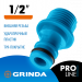 GRINDA TE-12, 1/2″, с внешней резьбой, штуцерный адаптер, PROLine (8-426415)