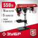 ЗУБР 550 Вт, 16 мм, радиально - сверлильный станок (ЗСС-550)