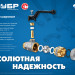 ЗУБР d 3/4″, ручка ″бабочка″, шаровой кран (51325-3/4)
