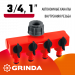 GRINDA GS-4, 3/4″-1″, четырехканальный, с внутренней резьбой, поливочный распределитель (8-426314)