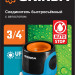 GRINDA TC-34A, 3/4″, с автостопом, пластиковый с TPR, для шланга, быстросъемный соединитель, PROLine (8-426430)