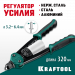KRAFTOOL FC-64, 3.2 - 6.4 мм, 320 мм, регулировка усилия, компактный двуручный заклепочник (31160)