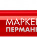 ЗУБР МП-100 красный, 1 мм перманентный маркер (06320-3)