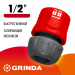 GRINDA GL-12, 1/2″, с запирающим механизмом, для шланга, быстросъемный соединитель (8-426327)