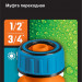 GRINDA TM-X, 1/2″ x 3/4, пластиковая с TPR, для шланга, ремонтная муфта, PROLine (8-426445)